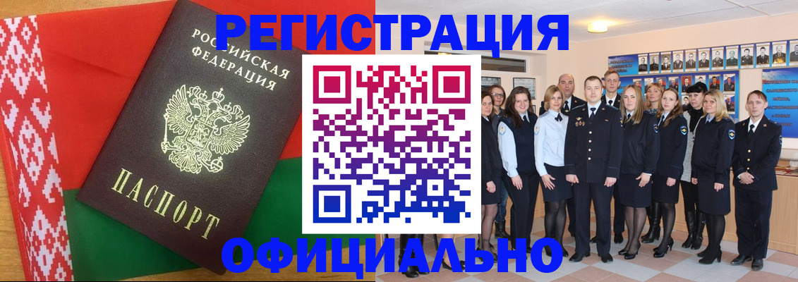 временная регистрация законно в Адыгейске