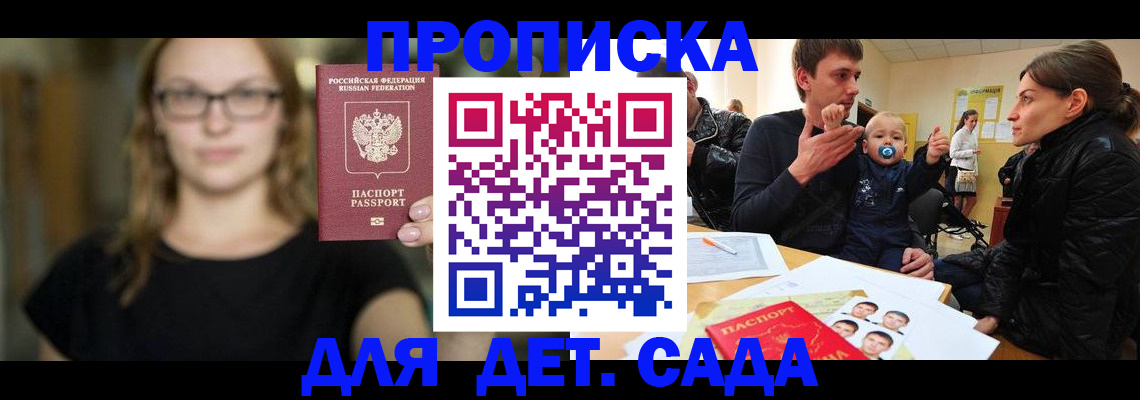 прописка для военкомата в Адыгейске