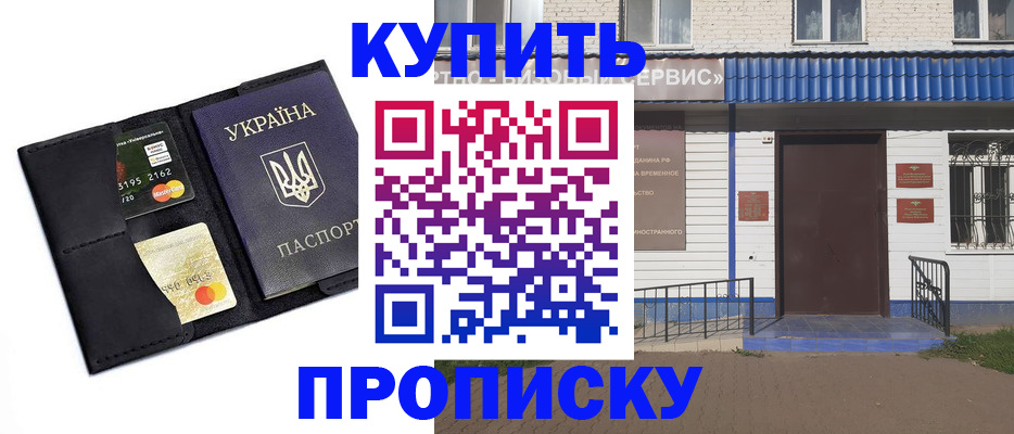 прописка иностранных граждан в Адыгейске