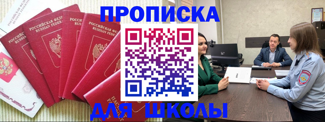 временная регистрация госуслуги в Адыгейске