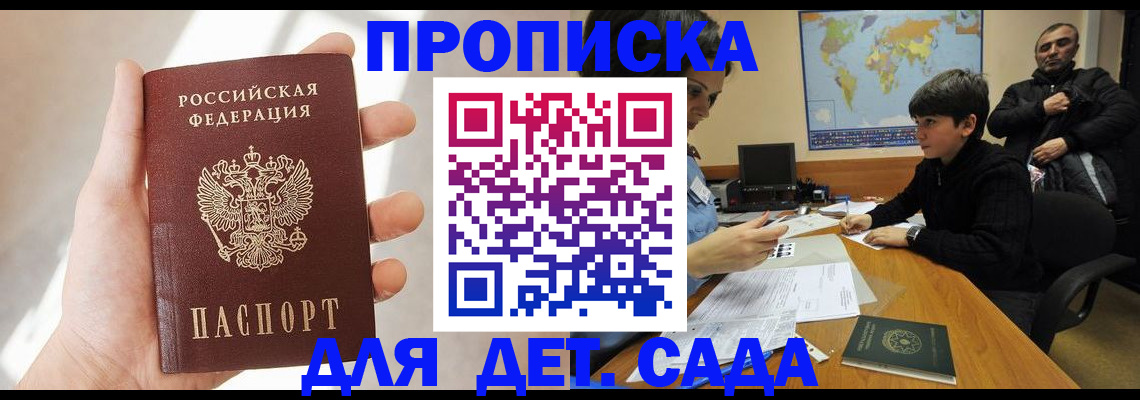 прописка для кредита в Адыгейске