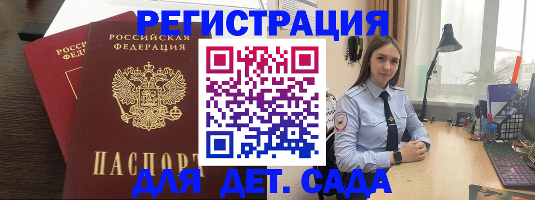 где прописаться в Адыгейске